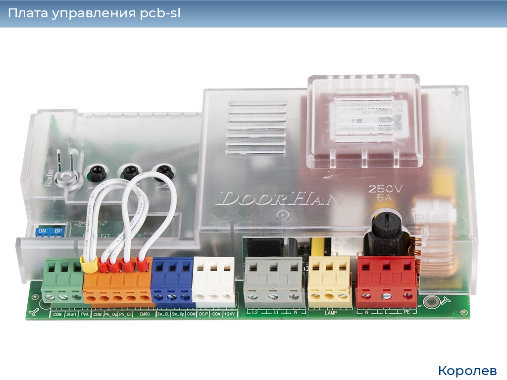 Плата управления pcb-sl, 