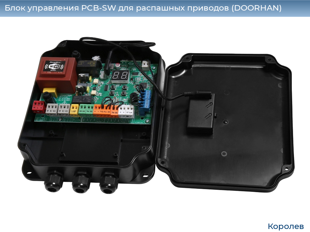 Блок управления PCB-SW для распашных приводов (DOORHAN), korolev.doorhan.ru