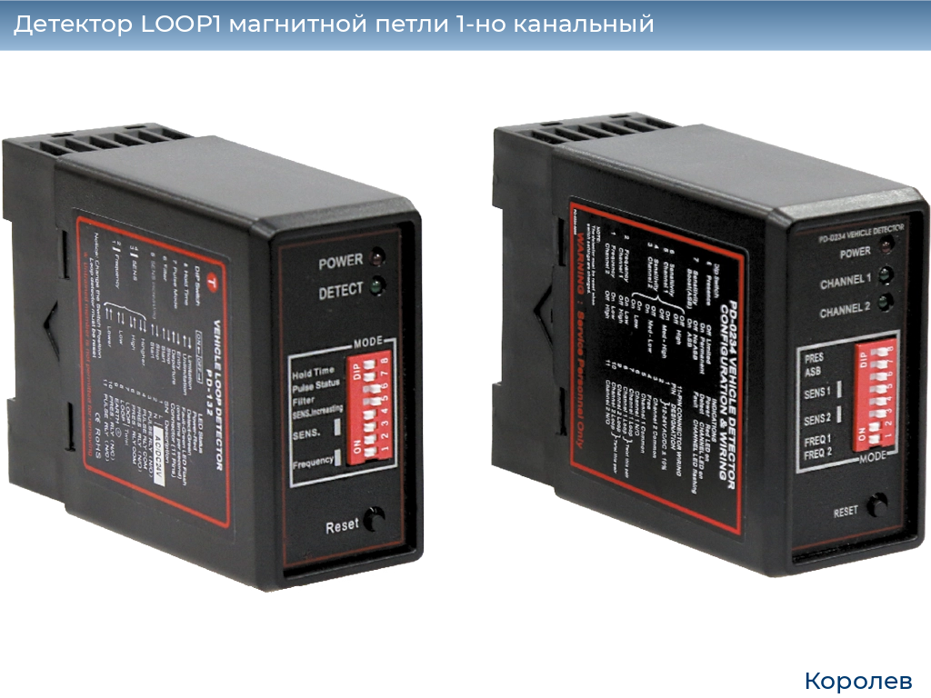 Детектор LOOP1 магнитной петли 1-но канальный, korolev.doorhan.ru