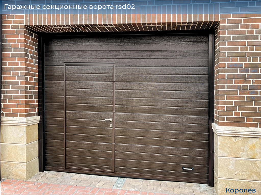 Гаражные секционные ворота rsd02, 