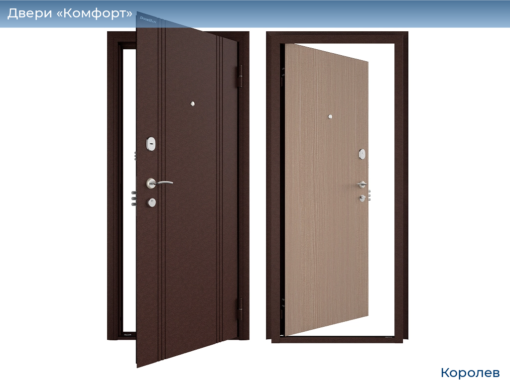 Двери «Комфорт», 