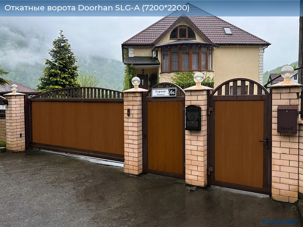 Откатные ворота Doorhan SLG-A (7200*2200), korolev.doorhan.ru