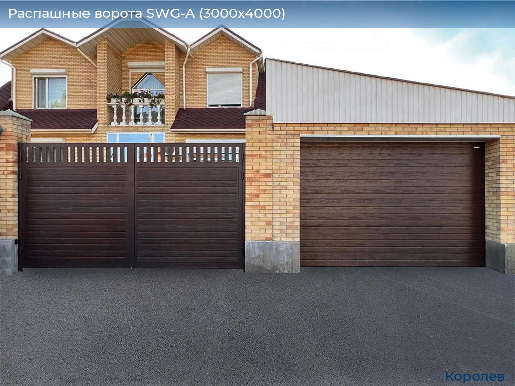 Распашные ворота SWG-A (3000х4000), korolev.doorhan.ru