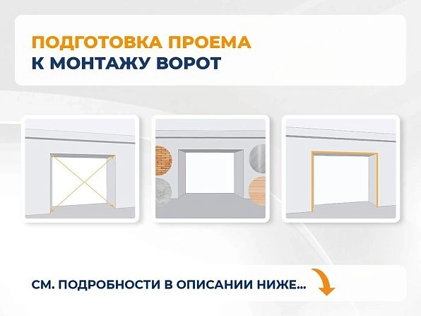 Секционные ворота 2500х2100 мм белые DoorHan rsd02, korolev.doorhan.ru